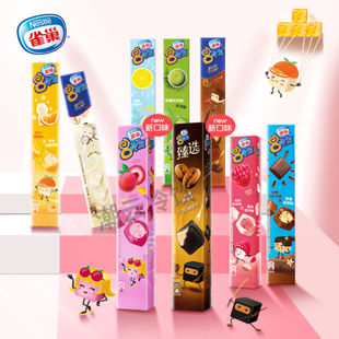 雀巢八次方冰淇淋芝麻脆皮巧克力冰激凌冷饮雪糕一件全国包邮
