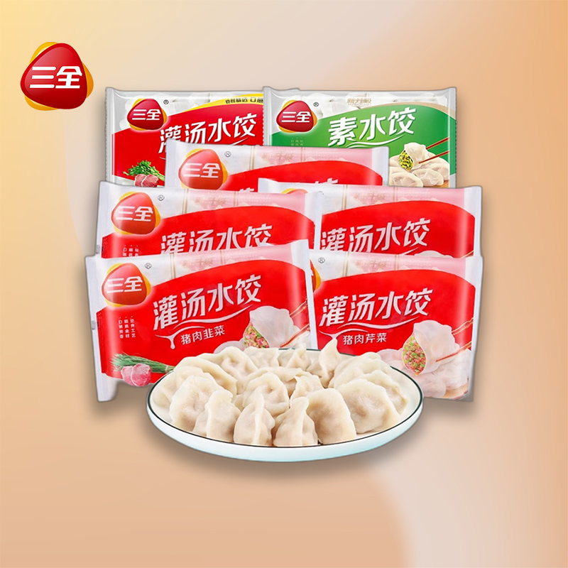 三全灌汤水饺早餐速食饺子455g*5包煎饺猪肉珍鲜三鲜玉米大葱水饺