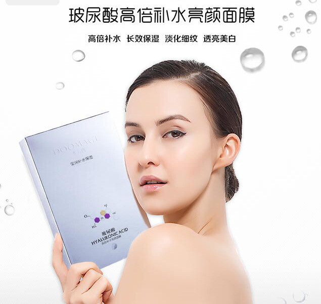 多美肌玻尿酸高倍补水面膜贴片面膜
