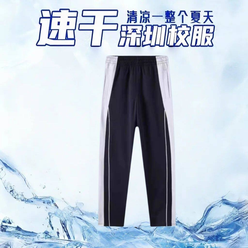深圳校服裤中学生长裤短裤运动裤口袋加拉链初中高中学生校服裤