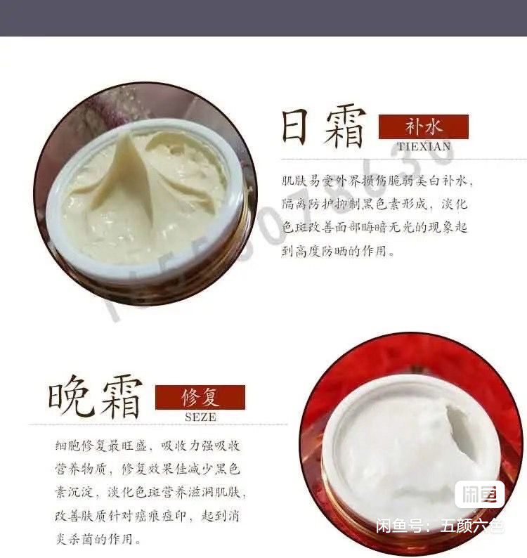 秘清堂净肤日霜乳液/面霜