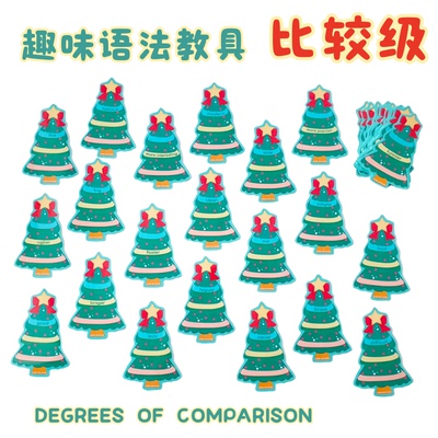 比较级国际小学英语语法半成品教具DIY闪卡Degrees of Comparison