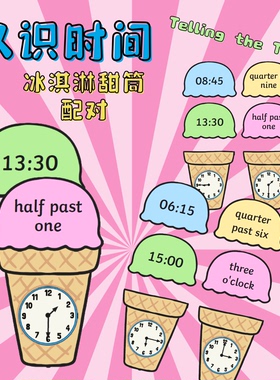 Telling the Time认识时间小学英语启蒙趣味游戏课堂教学教具材料
