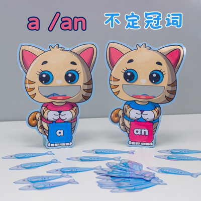小猫吃鱼不定冠词英语语法教具