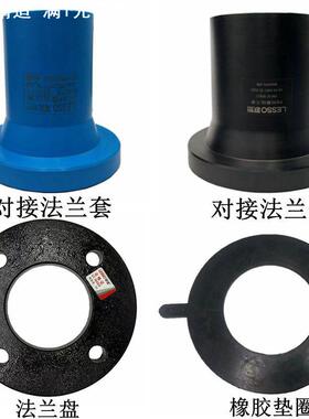 广东联塑黑色PE给水对接法兰套63-630mm对接法兰盘联塑蓝色PE给水