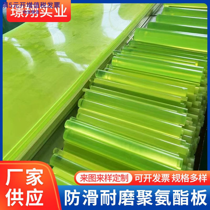 供应耐磨聚氨酯板聚氨酯pu卷板高