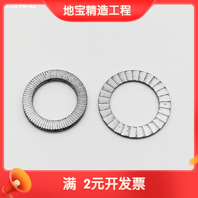 65Mn达克罗DIN25201双叠自锁垫圈双层防松垫圈双面齿止动垫圈