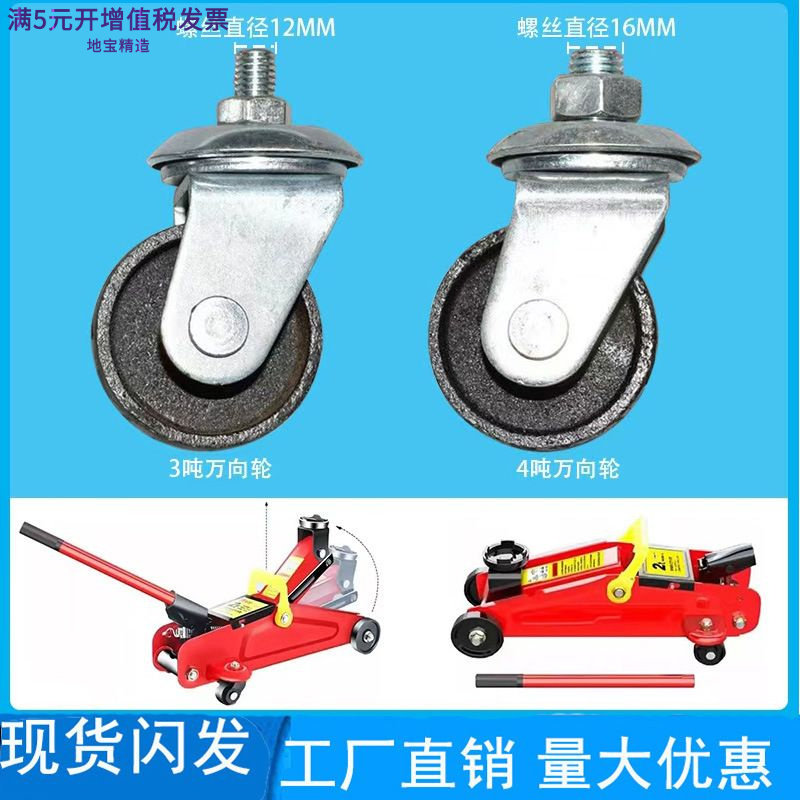 3吨4吨卧式双泵千斤顶