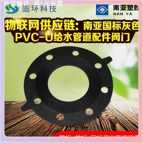 EPDM法兰垫片20mm 25mm 32mm 40mm黑色PVC法兰垫片PP法兰垫片epdm