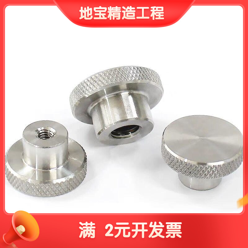 直营304不锈钢DIN466滚花台阶螺母手拧大头双层螺丝M4M5M6