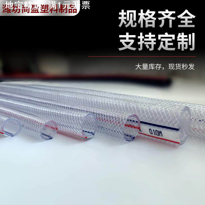 PVC纤维增强软管 蛇皮管自来水塑料水管 透明1寸网纹管软线管