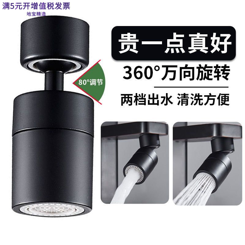 万向水龙头防溅水可旋转延伸器水