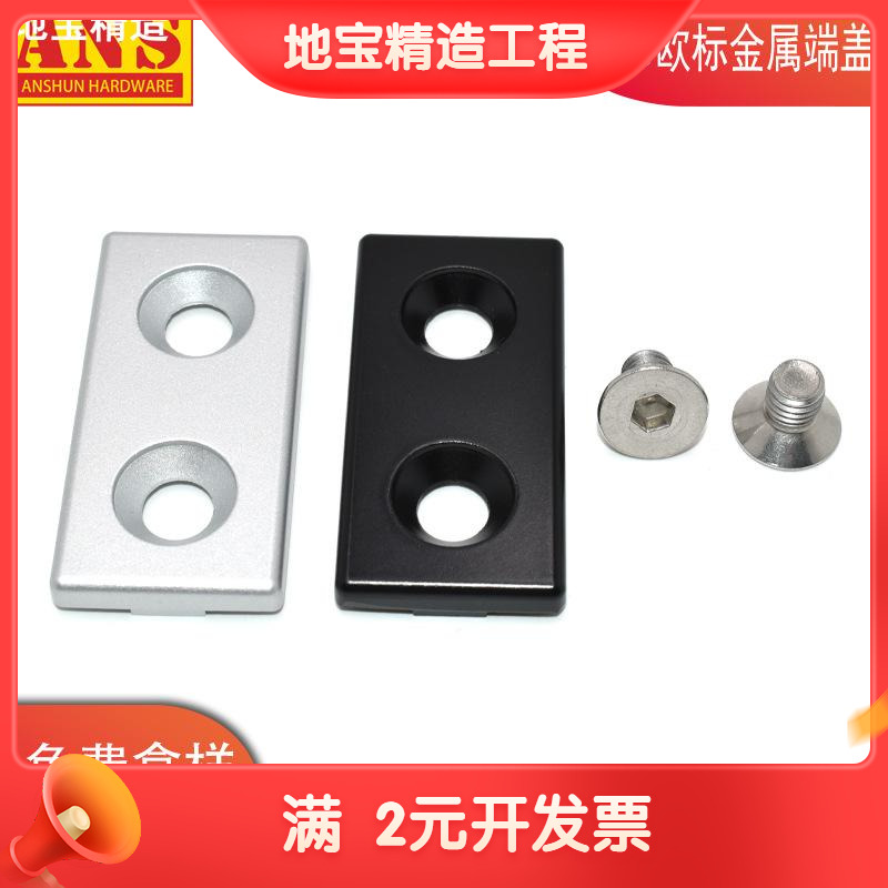 3060工业铝型材配件锌合金端盖3060欧标压铸金属封盖端面盖板堵头