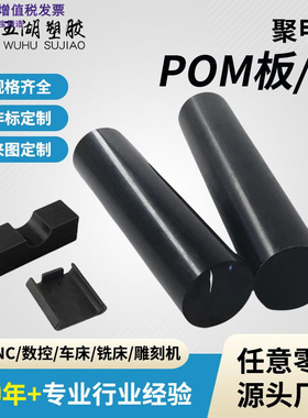 批发纯料黑色PC塑料棒 聚碳酸酯圆棒材 加玻纤高强度防静电料