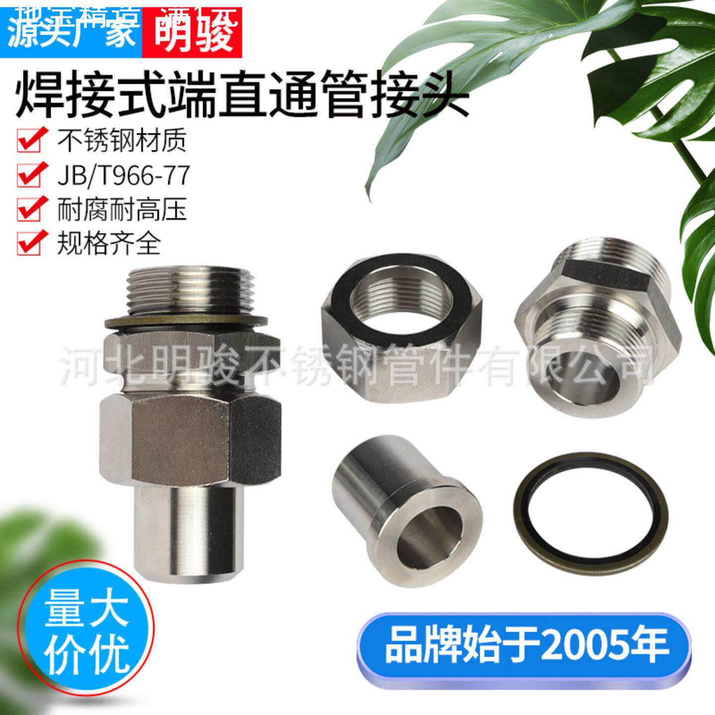 不锈钢焊接直通管接头JB/T966公英制螺纹液压油管接头外丝焊接头