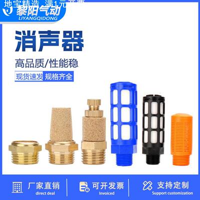BSL-01/02/03气动电磁阀长头消声器PSL平头消音器SLM/SLL可调塑料