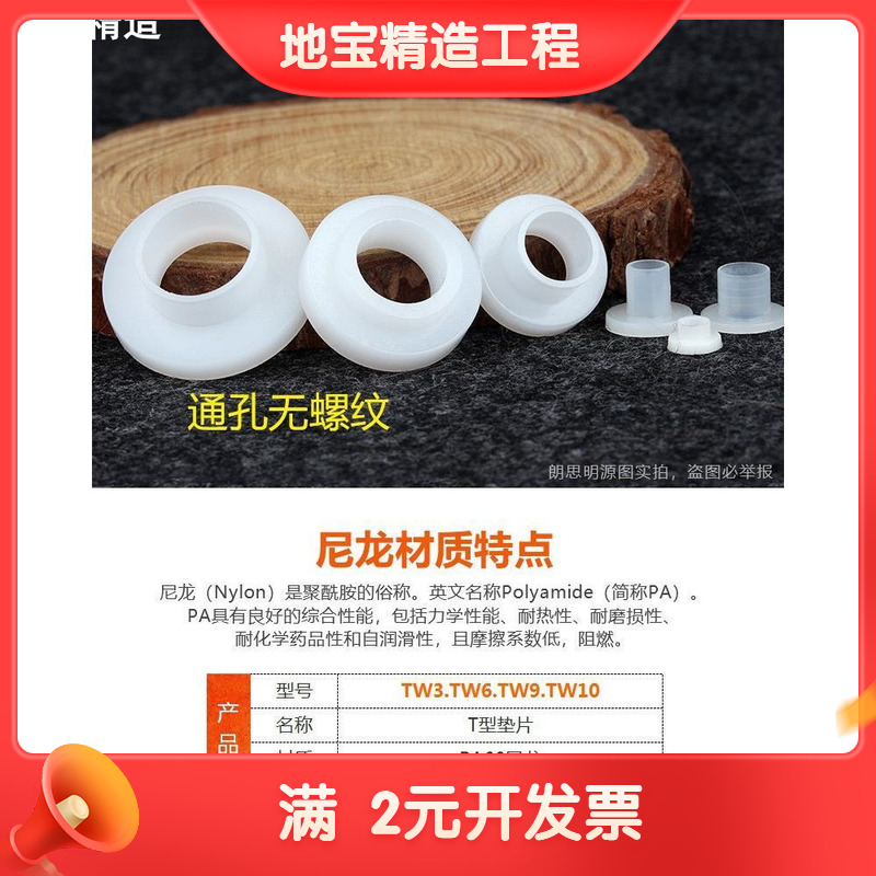 T型尼龙垫圈塑料凹凸螺丝轴套绝缘粒T形台阶垫片M2M4M6M8M10M12