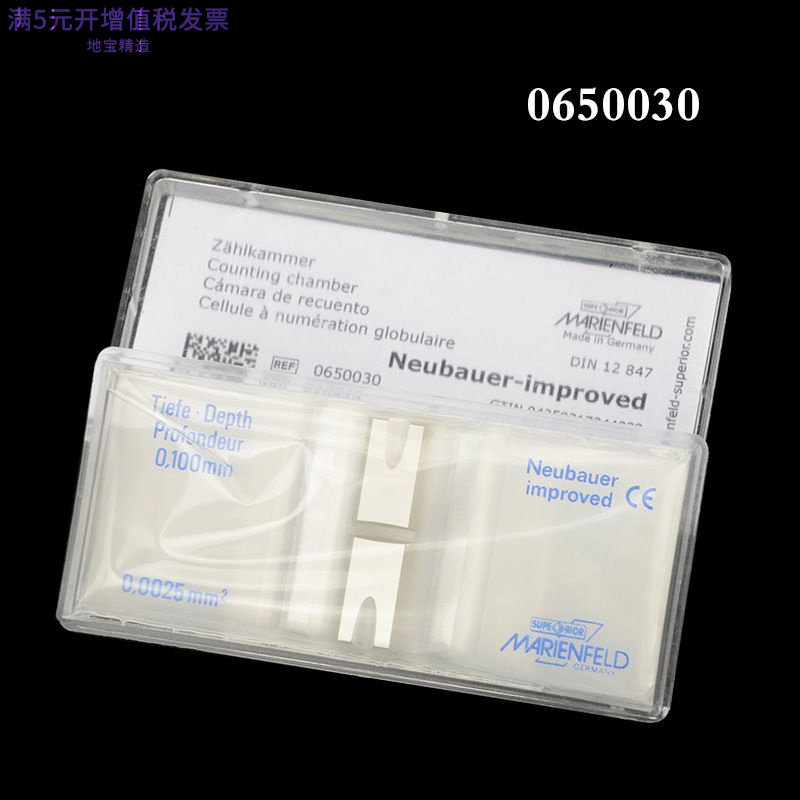 MARIENFELD血球细胞计数板血盖片