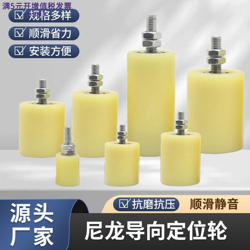 尼龙平移门导向轮5154