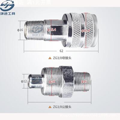 液压快速接头zg3/8高压油管接头 公接头母接头液压手动泵配件皮管