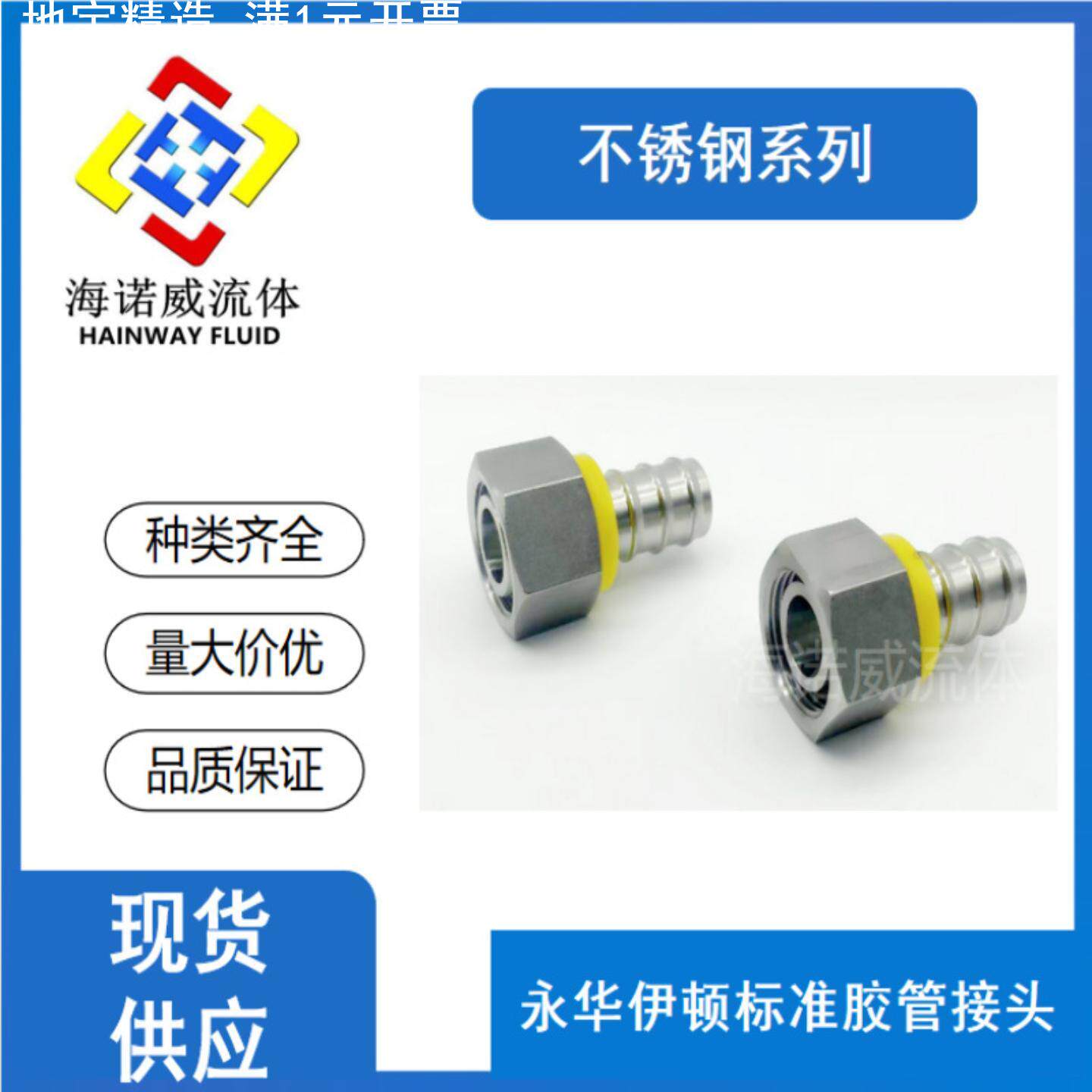 20411PO 20491PO伊顿派克接头 直插式不锈钢液压软管接头胶管接头