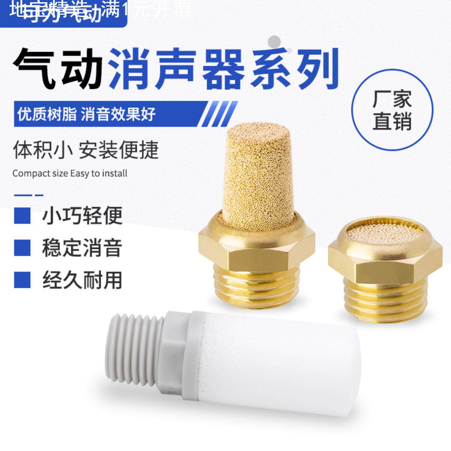 AN气动消音器小型树脂外螺纹/快换接头型/排气消声器AN10-01/BSL/