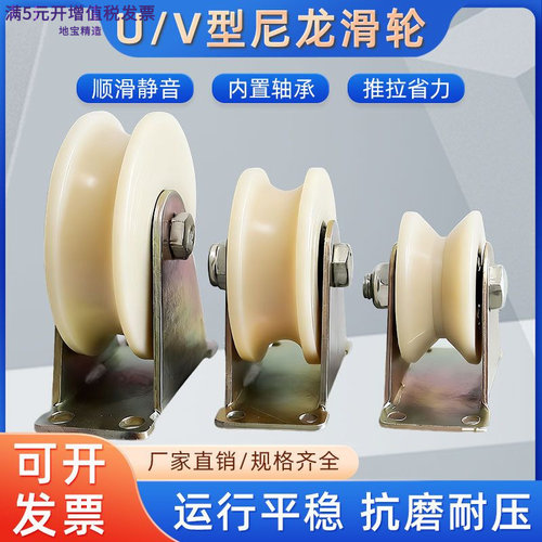 尼龙双轴承静音平移门导向轮