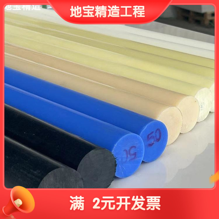 泉州尼龙棒 绝缘体 圆棒棒材实心圆柱塑料棒 直销