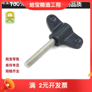 55mm蝶形手柄快拧扭紧螺钉m6 带帽旋钮省力调节不锈钢6厘胶头螺丝