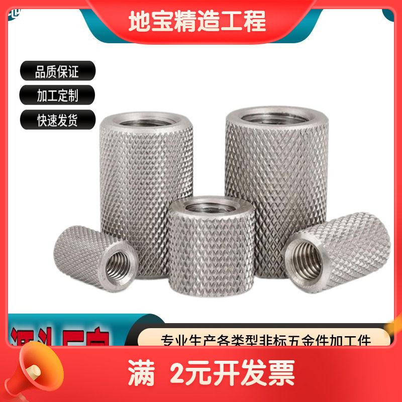 供应铁镀nie滚花螺母 1/4双通圆柱体网花螺母 不锈钢手拧螺母