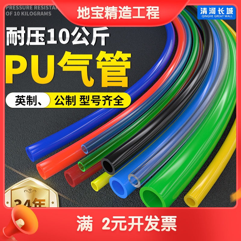 PU管抗高压 空压机8厘气管12*8气泵软管 全自动封口机气动软管