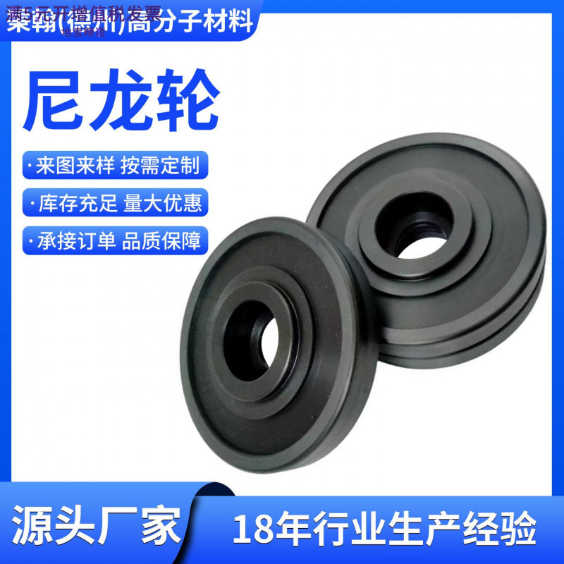 尼龙链轮高分子轴承轮滑轮