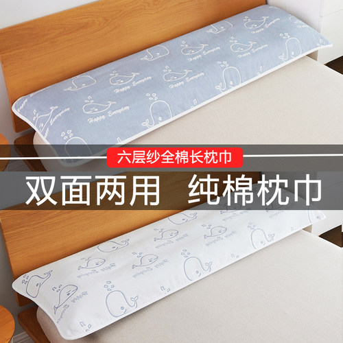 全棉长枕巾六层纱纯棉情侣双人枕头芯用厚6层纱家用1.2米1.5m1.8m