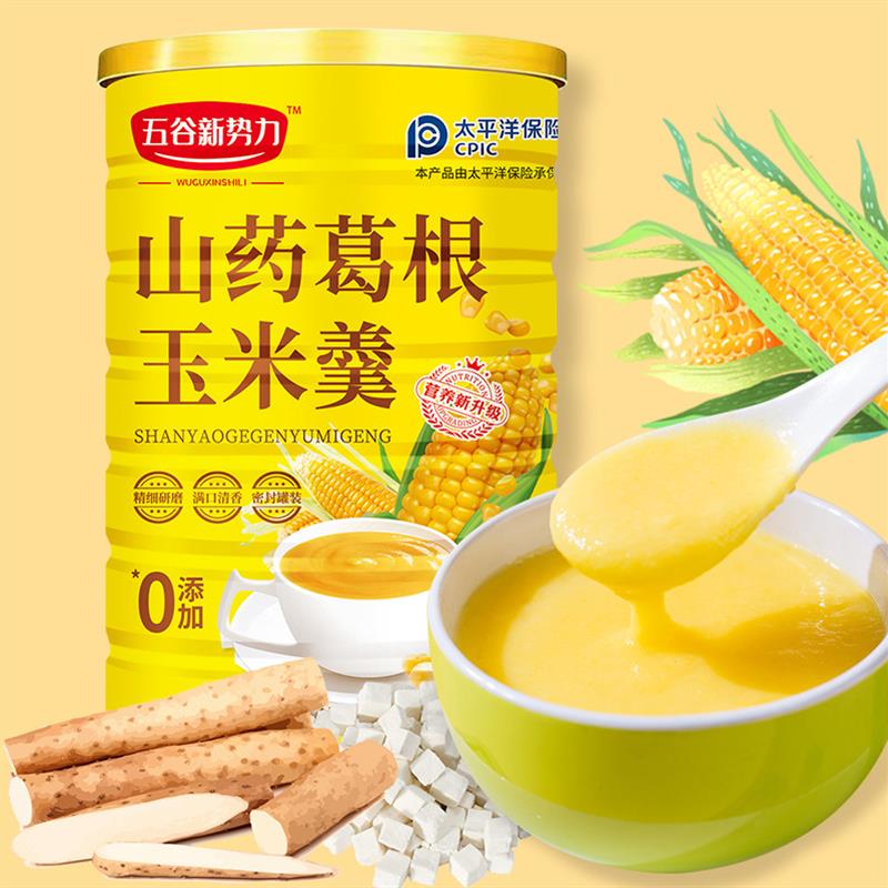 糖尿人吃的早餐玉米羹糖人控专用无糖精零食品代餐糖尿饼病人主食