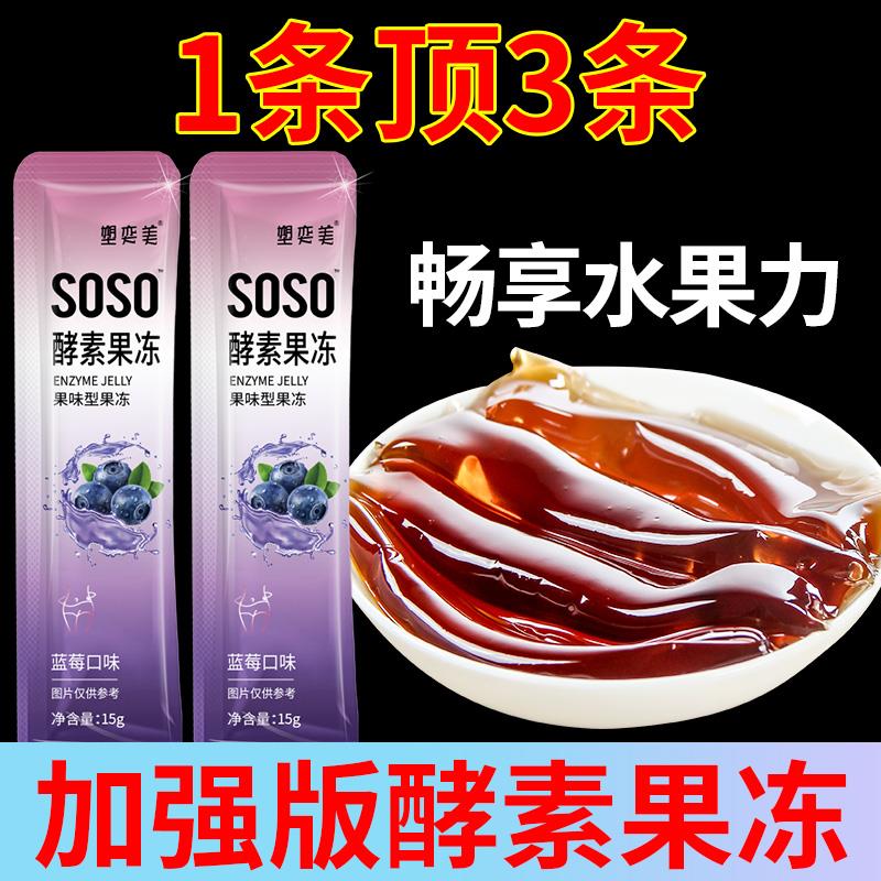 西梅酵素益生元果冻15g*5袋