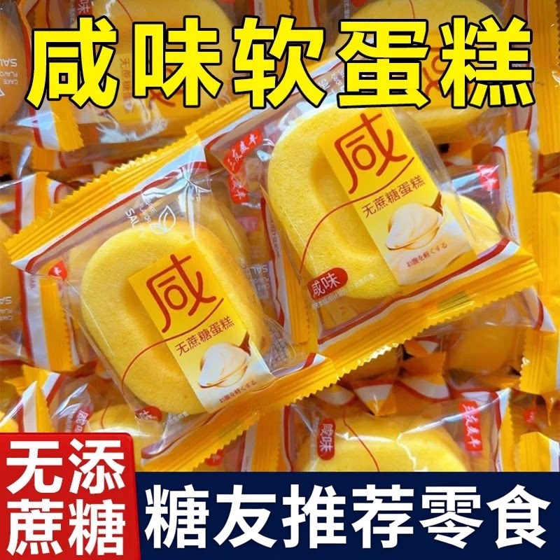 咸味无糖精早餐蛋糕面包零食