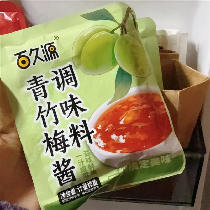 青竹梅酱梅子酱青梅酱酸甜果酱果味青梅解腻烧鹅烤鸭排骨蘸酱家用