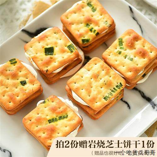 香葱牛轧糖夹心饼干 牛乳牛扎台湾古早手工网红休闲零食十年志