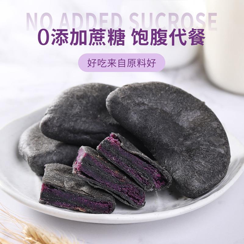 无糖精五黑馅饼糖尿病人零食