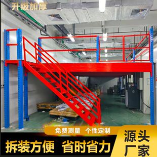 阁楼平台货架定制厂房办公室仓库二层隔层可拆卸免焊接钢结构平台
