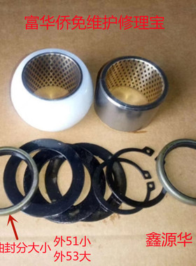 半挂车富华桥FUWA凸轮轴修理包刹车轴修理包免维护内置铜套免保养