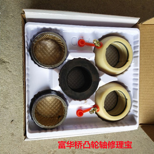 半挂车牵引车配件富华桥FUWA刹车凸轮轴修理包原厂翻转杠修理包