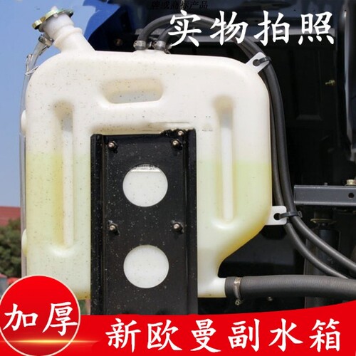 适配欧曼副水箱补水壶加厚防冻