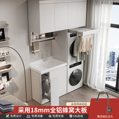 全铝蜂窝铝洗烘叠放保护柜