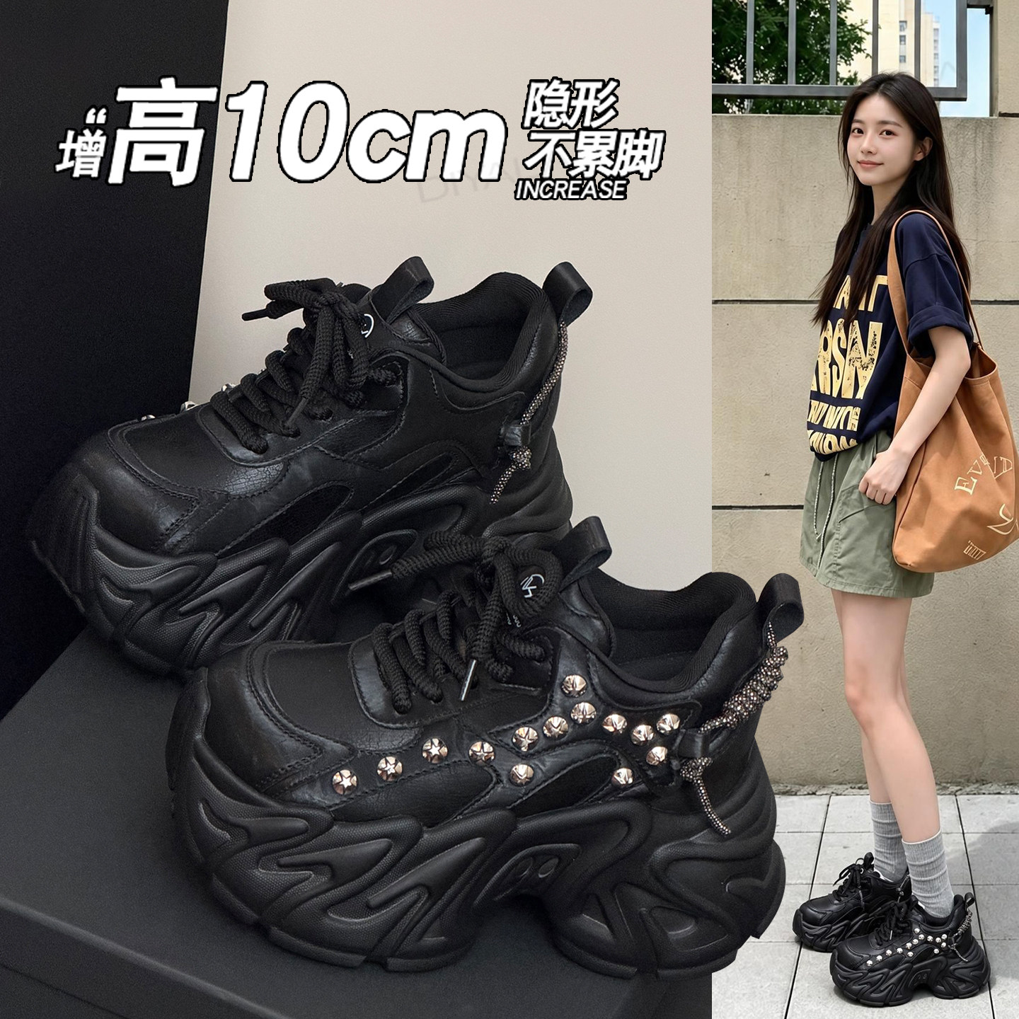 黑色老爹鞋女厚底松糕柳丁高跟显腿瘦小个子秋季新款内增高鞋子女