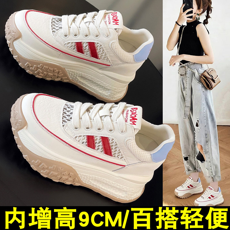 松糕9cm厚底小白网鞋女阿甘2026夏季新款德训运动内增高老爹鞋女