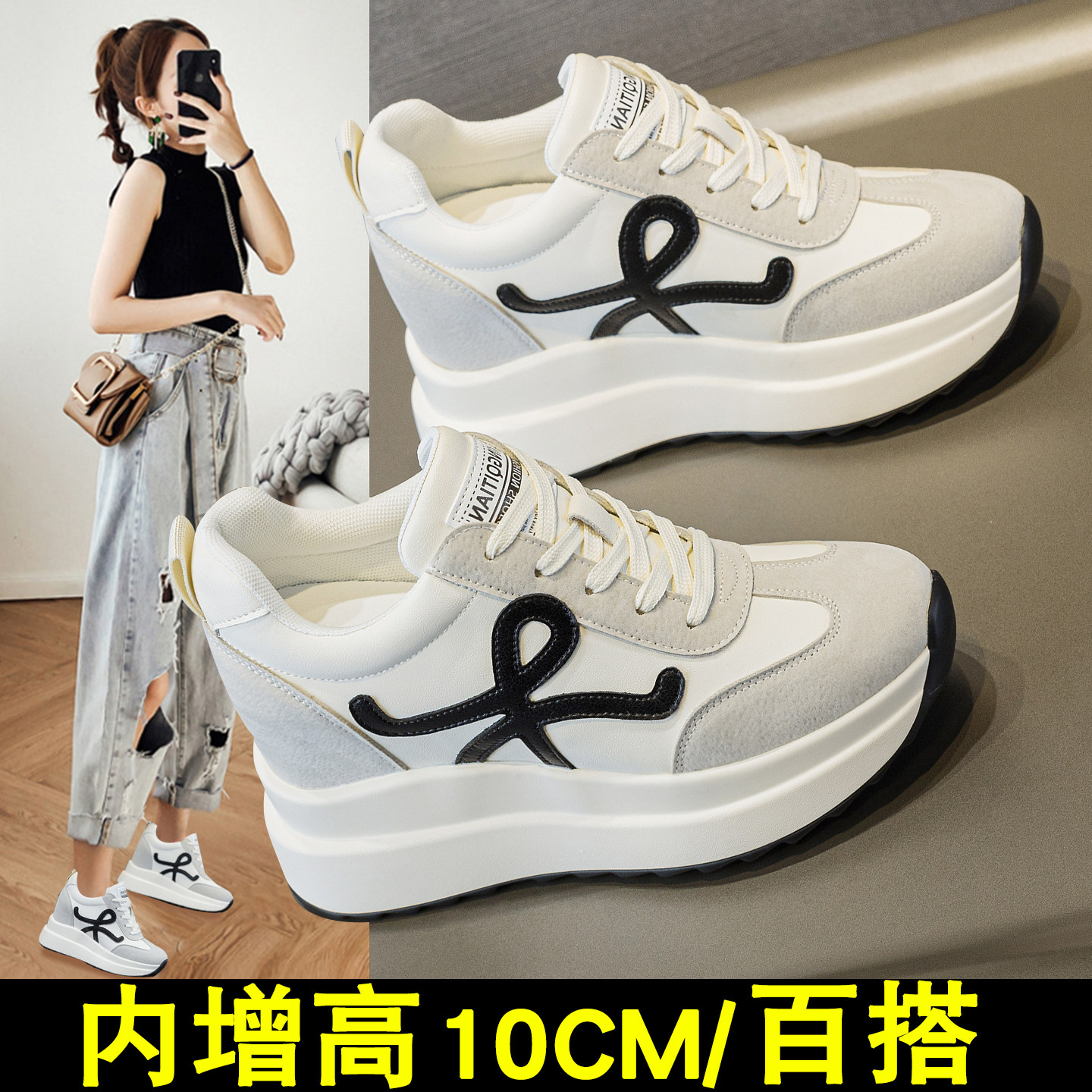 厚底10cm小个子德训女鞋2026春季新款内增高运动休闲高跟小白鞋女,女鞋,德训鞋,淘宝优惠券,粉丝福利购,淘宝优惠卷