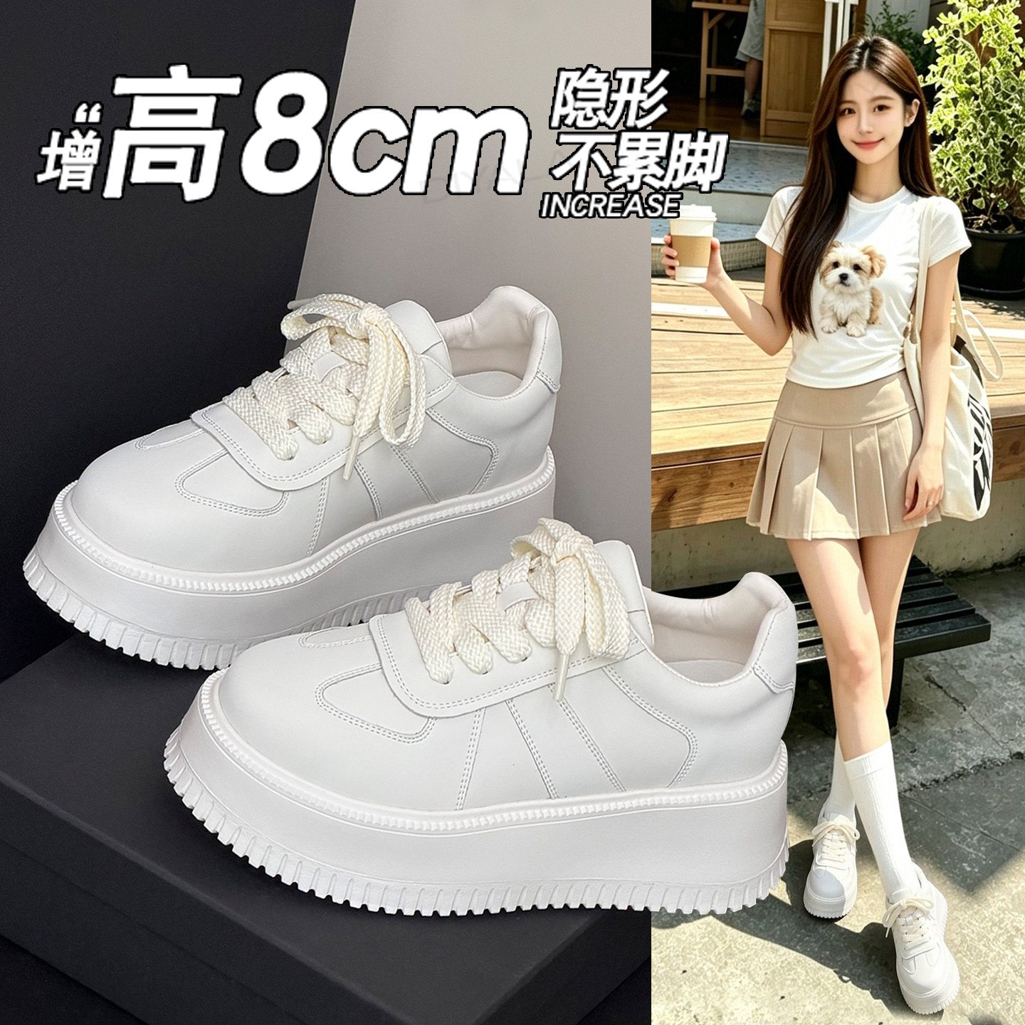 松糕板鞋女腿精鞋8cm~轻便休闲2026秋季新款内增高德训厚底小白鞋
