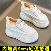 松糕小白鞋 显脚小轻便内增高女鞋 女超厚底小个子真皮2026春季 新款