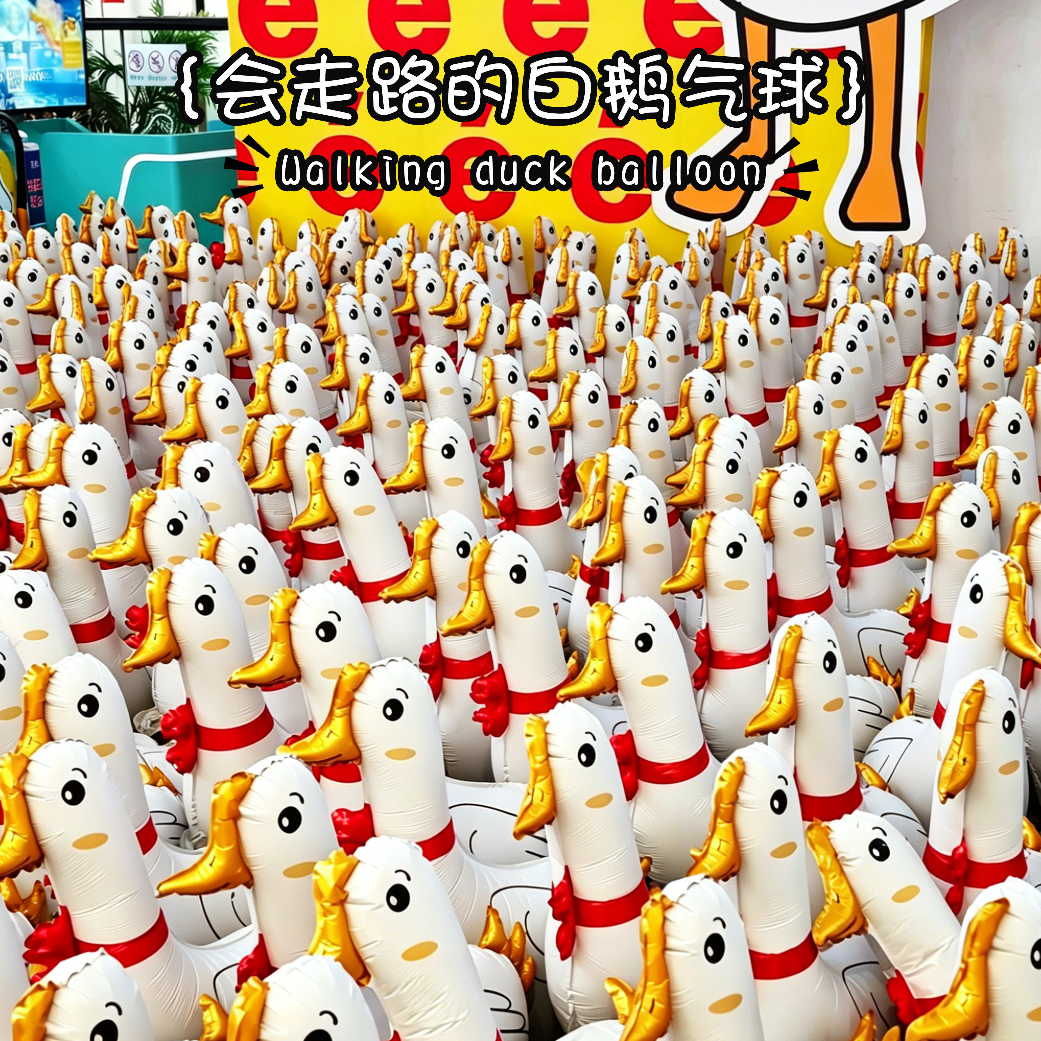 白领结大白鹅走路气球带轮行走铝膜气球儿童生日派对散步宠物气球